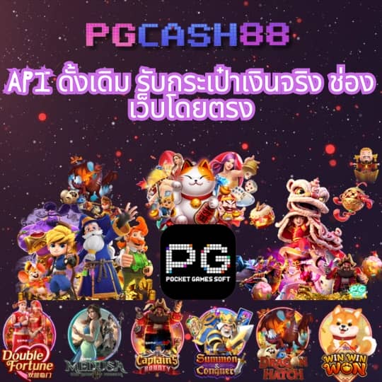 สล็อต pg ทดลองเล่น